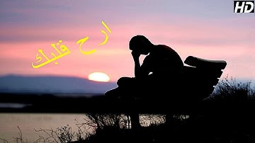 🎧 لمن ضاق صدره ❤️ ..تلاوة كلها هدوء وسكينة...أنصت