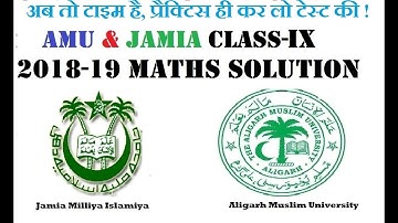 AMU CLASS 9 MATHEMATICS SOLVED PAPER 2018-19. AMU TEST 2020-21 عليگرھ کلاس 9 ٹيسٹ AMU CLASS-IX TEST
