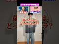 どっちのキャラが歳上？#shorts