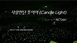 191117 [THE DREAM SHOW] 사랑한단 뜻이야 (Candle Light) - NCTzen