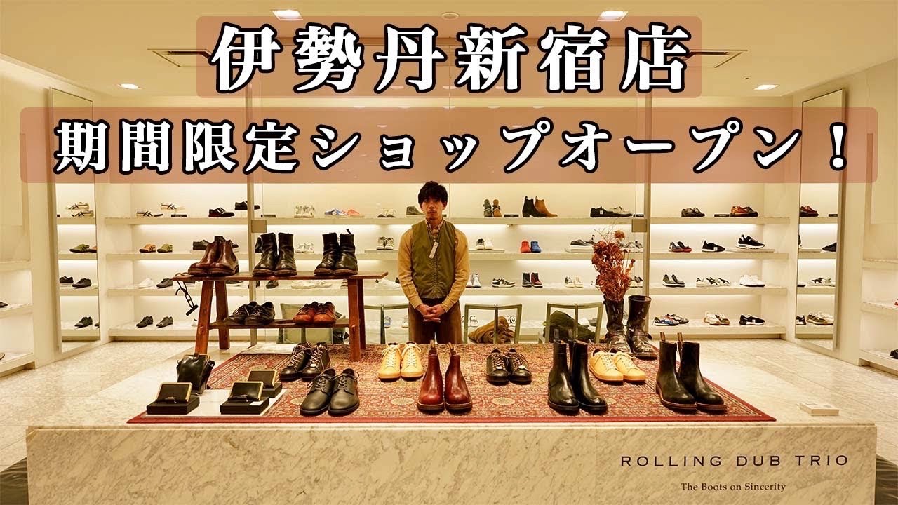 ローリングダブトリオの入手困難なブーツがまさかの別注！？エイジング 