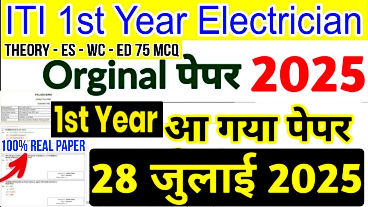 ITI 1st Year 28 July 2025 Cbt Question Paper || iti electrician theory 1st year cbt exam paper 2025