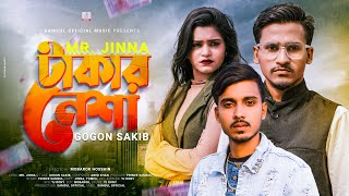 Takar Nesha Mr Jinna Gogon Sakib New Bangla Song 2022