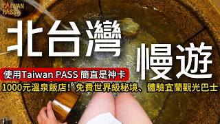 Must-See Travel Hack for Taiwan❗ The Ultimate All-in-One Transit Pass❗ Start Enjoying Your Trip t...
