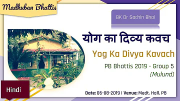 Yog Ka Divya Kavach (06-08-2019) | Hindi | Pandav Bhavan Bhattis | Group - Mulund | BK Dr Sachin