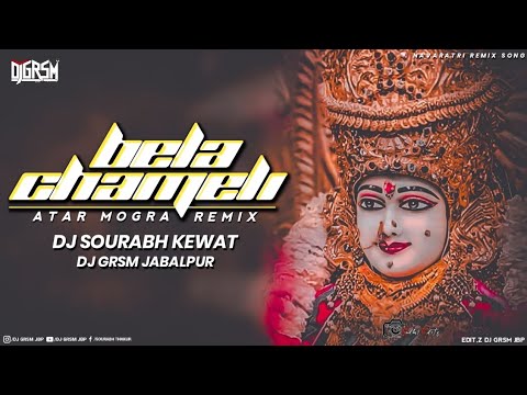 BELA CHAMELI ATAR MOGRA  NAVARATRI REMIX SONG  DJ SOURABH KEWAT  DJ GRSM JABALPUR 