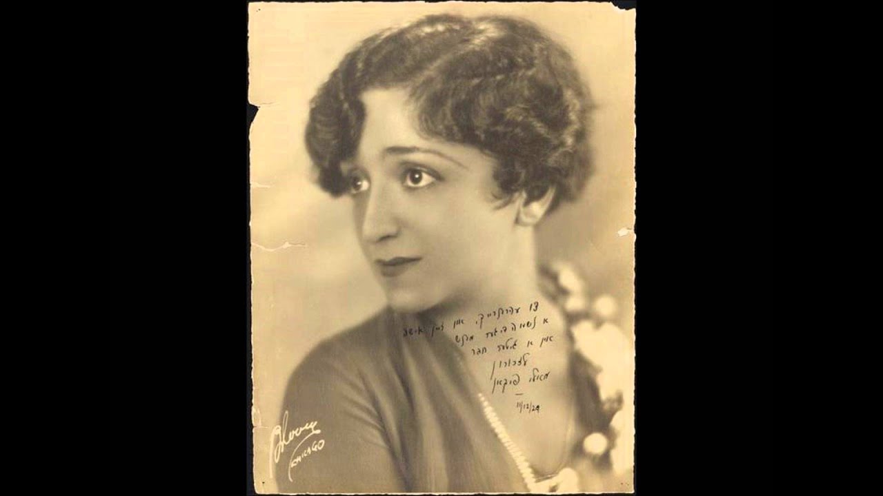 Не Забудь Меня     Molly Picon  Farges Mikh Nit  1937 Do not forget me