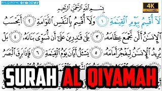 Surah Al Qiyamah سورة القيامة | Arabic Text  | Sheikh Yasser Dosary الشيخ ياسر الدوسري Ultra HD 4K