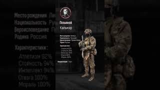 «Кальмар» — боец батальона им.Карбышева.