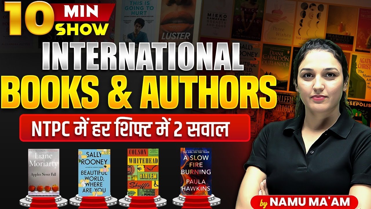 अंतर्राष्ट्रीय पुस्तकें और लेखक | NEW UPDATED 2025 | INTERNATIONAL BOOKS & AUTHORS | By Namu Ma'am