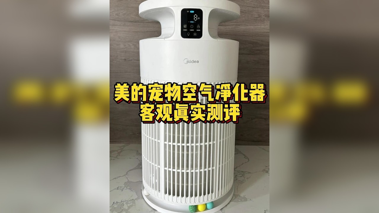 美的小怪兽pet500宠物净化器实验室横测真实对比- YouTube