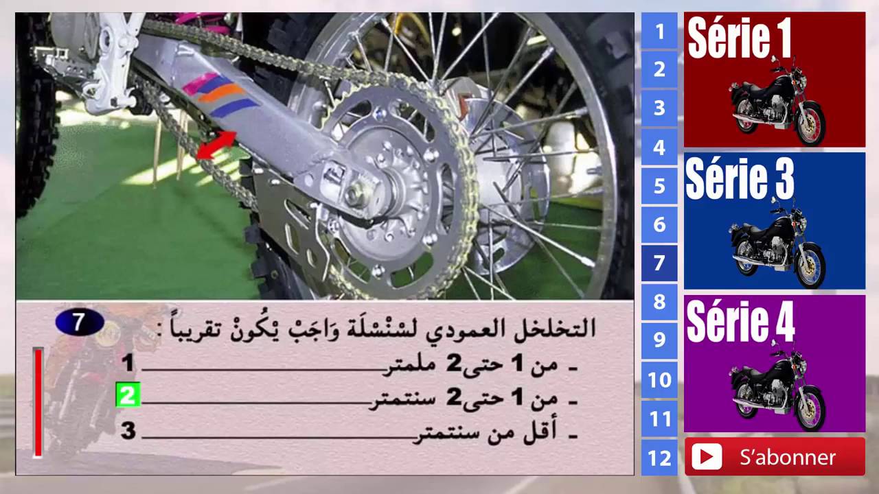 تعليم السياقة بالمغرب صنف الدراجة السلسلة 2 Permis A Maroc 2