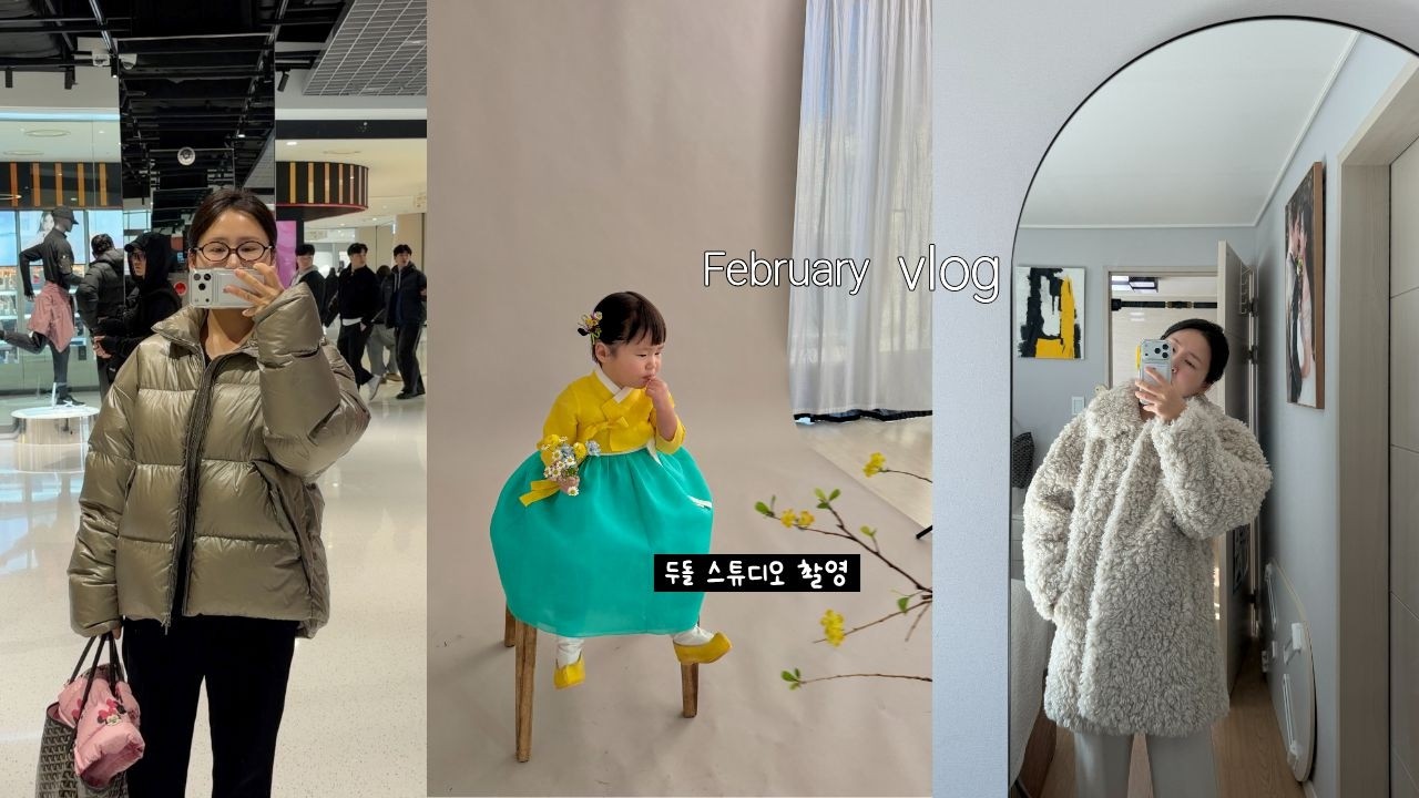 •VLOG• 아기 두돌 촬영 스튜디오, 아기랑 아웃백, 끝없는 가챠 뽑기, 자라 아기 한복 쇼핑
