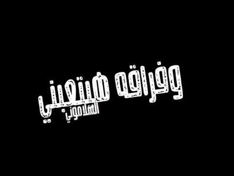 مهرجان لعبه صراحه حالات واتس حلقولو