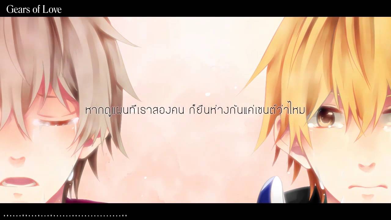 『Gears of Love』 Thai & Rap ver.【Lukex3 & Moonlighteas】