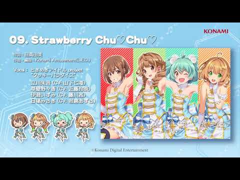 【楽曲試聴】「Strawberry Chu♡Chu♡」(歌：ときめきアイドル project “クッキーパラダイス”)