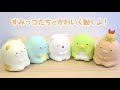 任選日本SUMIKKO 動動好朋友 -角落小夥伴 企鵝 (角落生物 ) TA21969 product youtube thumbnail