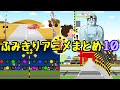 踏切アニメ★変な動画がたくさん!踏切カンカンアニメまとめ10 railroad crossing animation