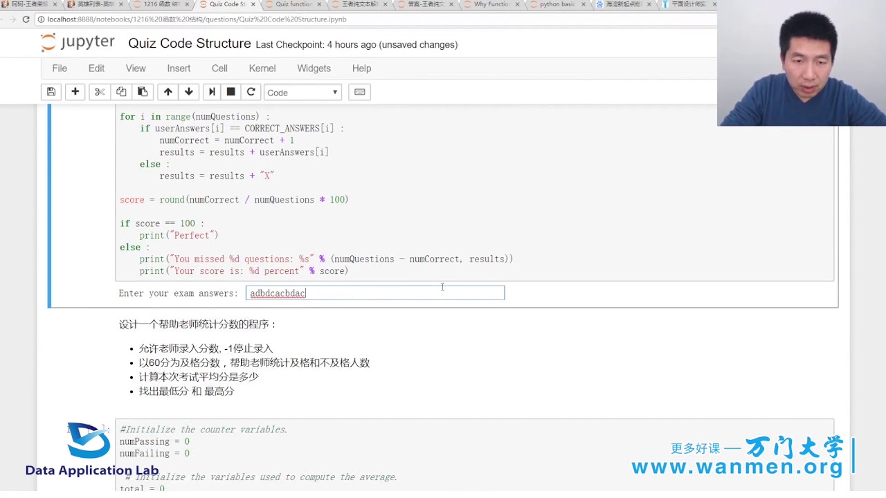 4-8 Quiz Code Structure（二） - YouTube