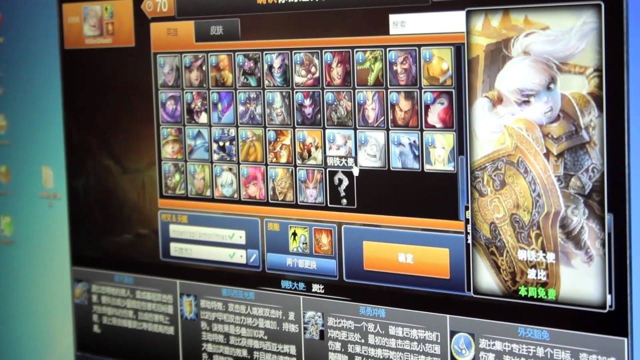 клиент league of legends скачать