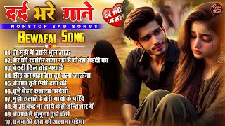 बेवफाई के दर्द भरे गाने -Best of Dard bhari Ghazals -Naim Sabri Vs Arshad Kamli | Dard Bhari Ghazal