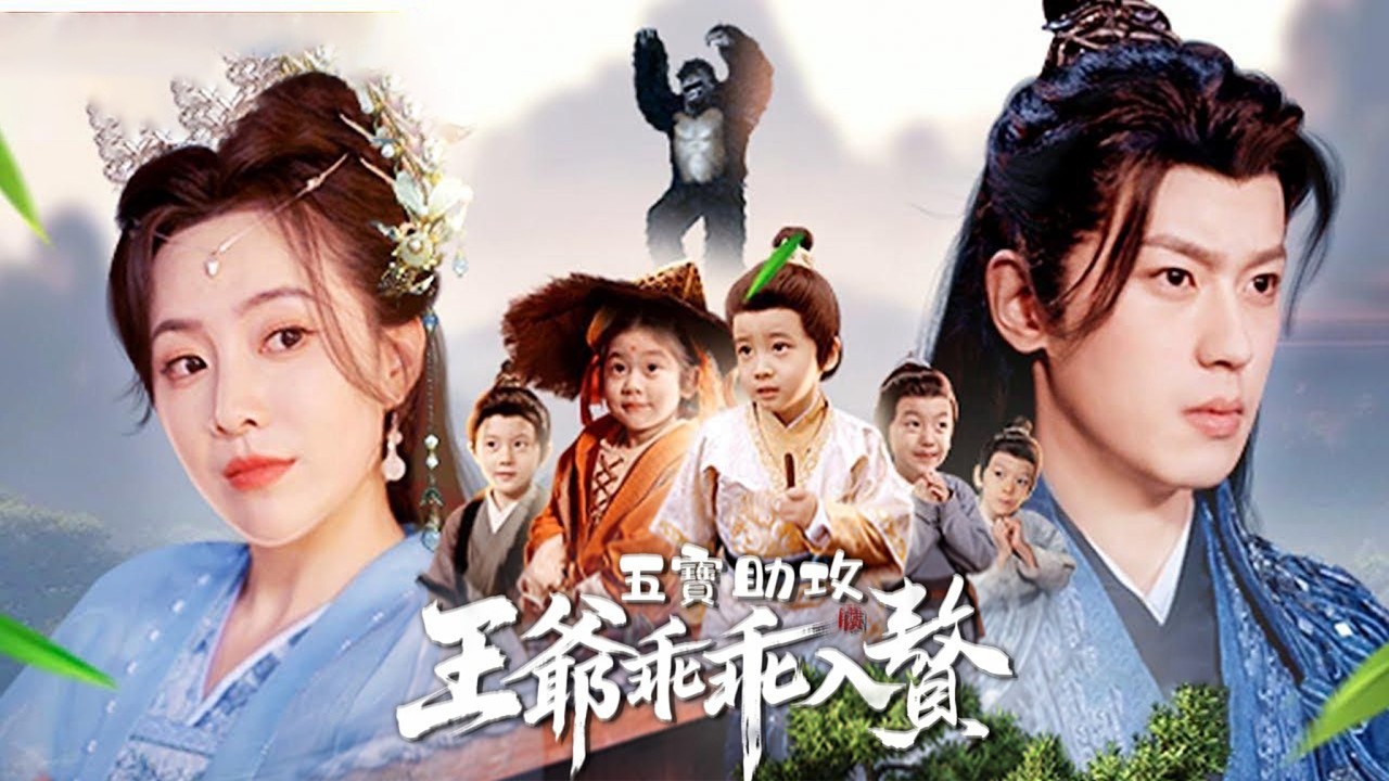 【全集】200斤肥婆一夜缠绵生下五胞胎！六年后萌娃逼婚，爹爹入赘他竟是冷面摄政王！ | 《压寨爹爹变王爷娘亲你别晕》#短剧 #chinesedrama #cdrama #熱播短劇 #反轉 #复仇