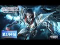 ENG SUB《吞噬星空》Swallowed Star EP194  | 强者不可冒犯  | 腾讯视频 - 动漫