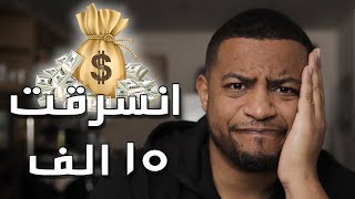 هندي نصبني ١٥ الف ريال في ماليزيا