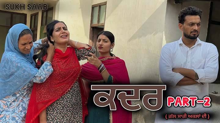ਕਦਰ ॥ kadar ( ਸੱਚੀ ਕਹਾਣੀ ) part-2 ॥ New Punjabi short film 2025 ॥ sukhsaab75