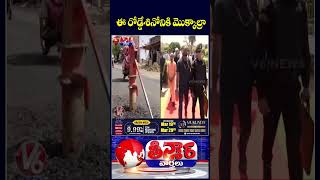 PWD Builds Road in Mirzapur with Hand Pump Right in the Middle | V6 Teenmaar