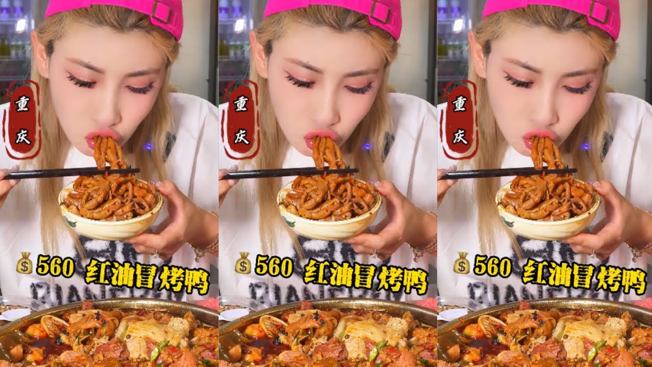 【桐桐】我相信沒有人不愛吃冒烤鴨吧，一份新的重慶美食攻略請收好，這樣滿滿一鍋紅油烤鴨冒菜，山城專屬味道，一定記得要加肉加辣味道絕了！！#冒烤鴨 #無辣不歡 #尋找本地最具特色美食