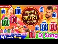 Mohalla maachis ho gaya dj song  khesari lal yadav  djdipuraj matiyariya kothi