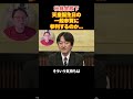 秋篠さん、天皇誕生日ですよ! #Shorts