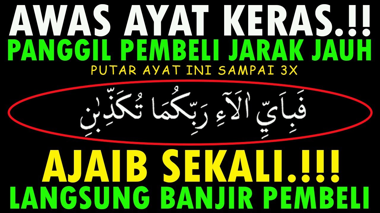 KUNFAYAKUN!! PUTAR DI TEMPAT USAHA | AYAT PELARIS JUALAN MUSTAJAB | JUALAN RAMAI SETIAP WAKTU