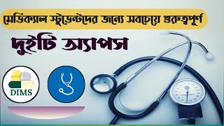 Patient aid and DIMS apps review by Iqbal tech future screenshot 4