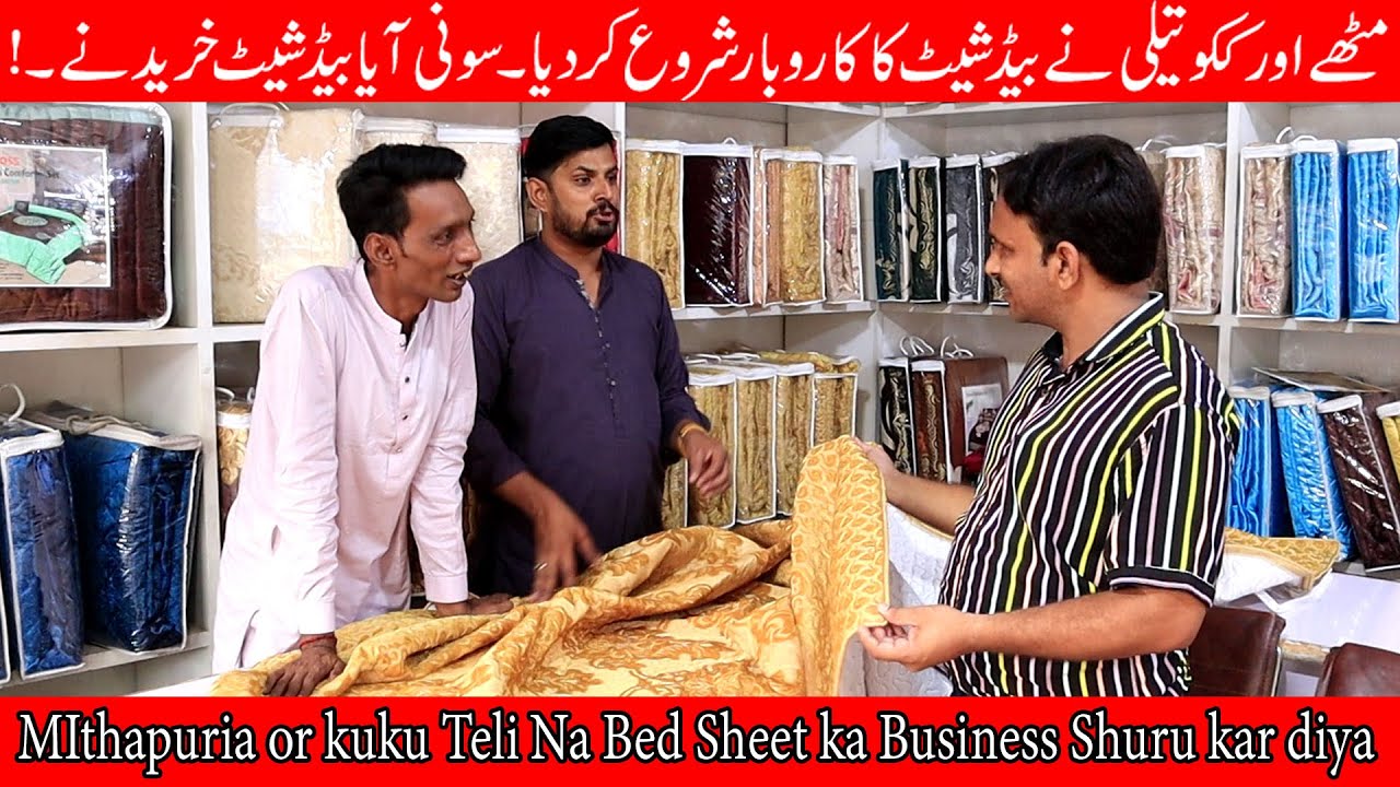 MIthapuria or kuku Teli Na Bed Sheet ka Business Shuru kar diya Best