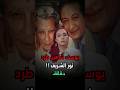 يوسف شاهين طرد نور الشريف بسبب فيلم المصير 