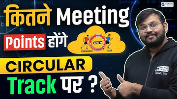 Circular Track पर Meeting Points कैसे निकालें?  | Meeting Point Concept Explained by Sahil sir