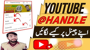 Youtube channel handle ✓ youtube handle kaise lagaen 2022