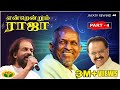 இளையராஜா - SPB - ஜேசுதாஸ் ஒரே மேடையில் -- Endrendrum Ilaiyaraaja | Part - 4 | Jaya TV