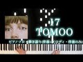 17 / TOMOO [楽譜配信中]ピアノソロ、弾き語りフルカバー