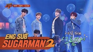 청량함 철철~ 흘러넘치는 아스트로 '2018 그림자'♪ 투유 프로젝트 - 슈가맨2 3회