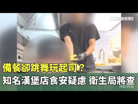 Dancing and Playing with Cheese While Prepping Food? Food Safety Concerns at Popular Burger Chain...