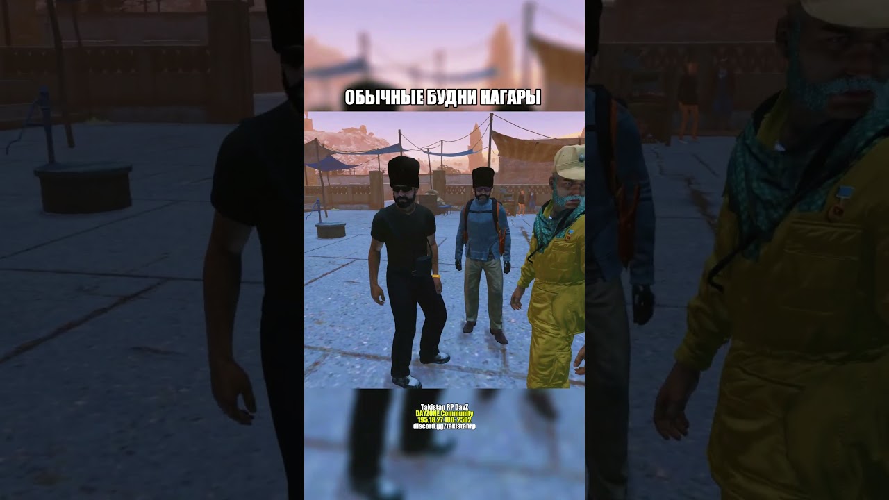 Будни на DAYZONE Community 