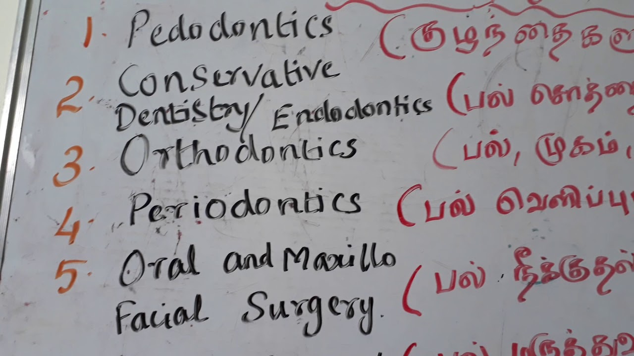 Departments of dentistry in tamil YouTube