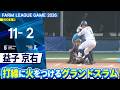 2026.6.19 ファームハイライト【DeNA vs 西武】
