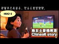 Yang Loves Beer 🍺HSK2 HSK3| Learn Chinese Through Stories | Beginner Mandarin Listening
