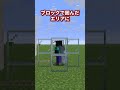 【マイクラ】最強だが世界一性格が悪い落とし穴【ゆっくり実況】 #Shorts