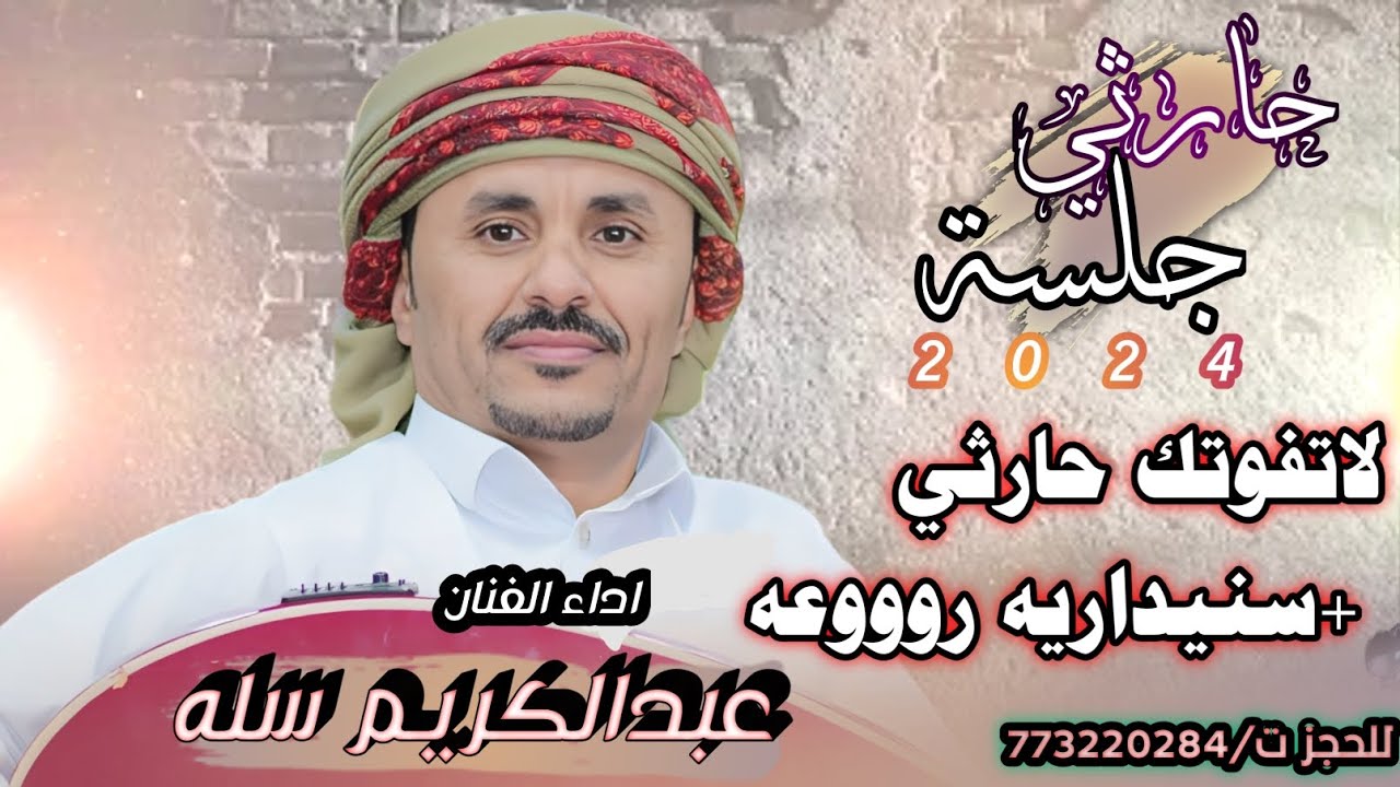 #عبدالكريم_سله ||الوعد كالدين مش منجئ خلف || 2023 #لاتفوتكم