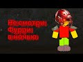 Не смотри фурри в ночью. Осторожно тут маты и Sus moment